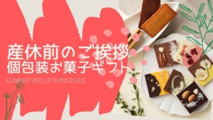 産休前の挨拶メール そのまま使える社内 社外向け例文や一言メッセージを紹介します パラキャリママ サイドfireします 産休前の挨拶メール そのまま使える社内 社外向け例文や一言メッセージを紹介します パラキャリママ サイドfireします